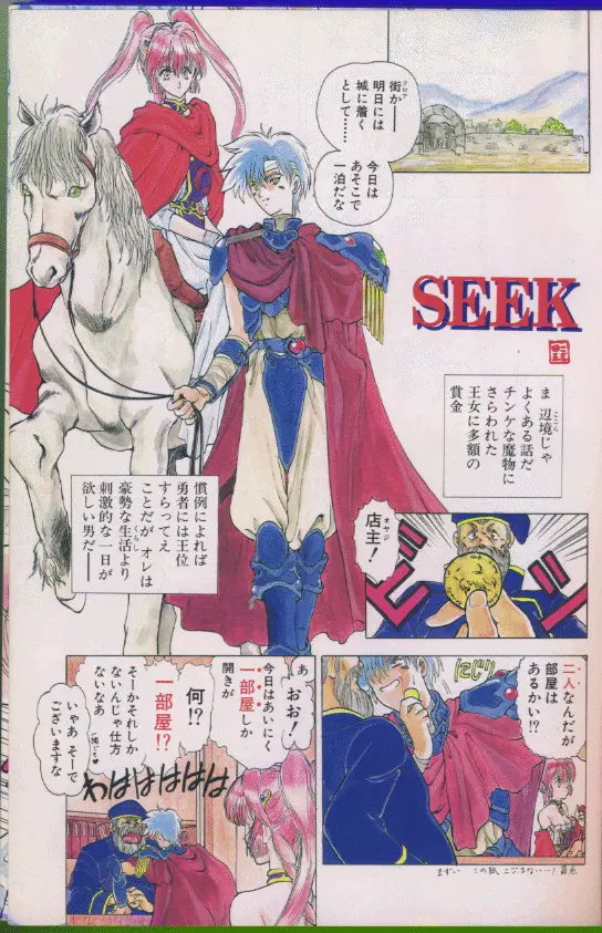 seek[utatane hiroyuki]