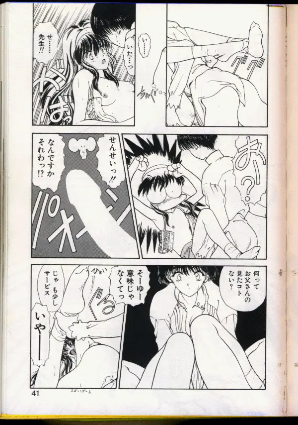 Page 37