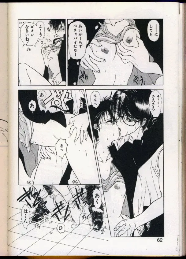 Page 58