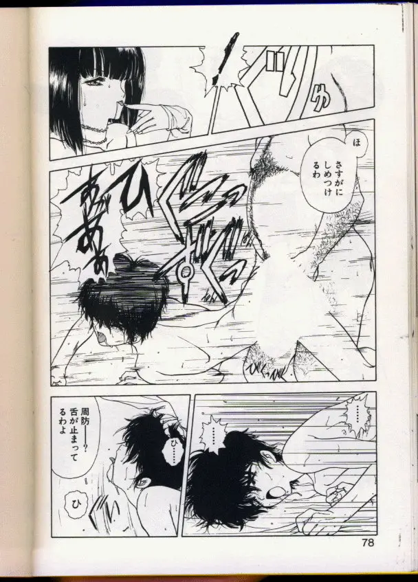 Page 74