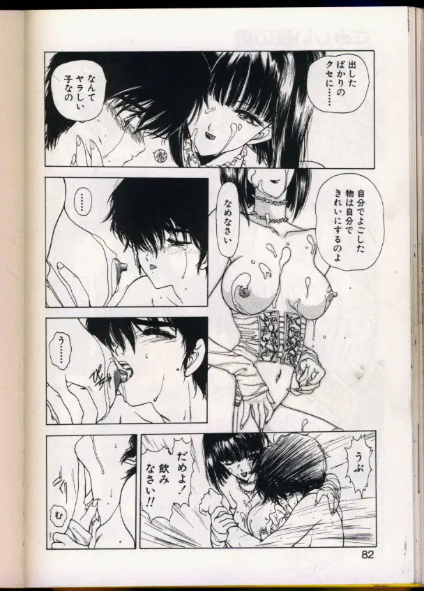 Page 78