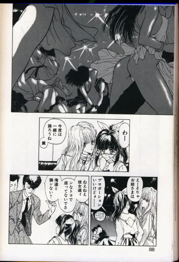 Page 84