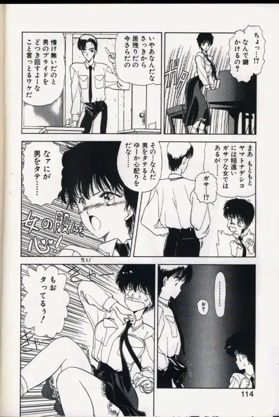 Page 110