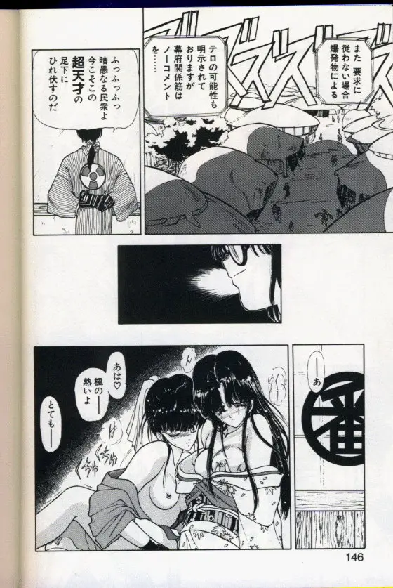 Page 142