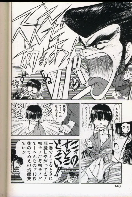 Page 144