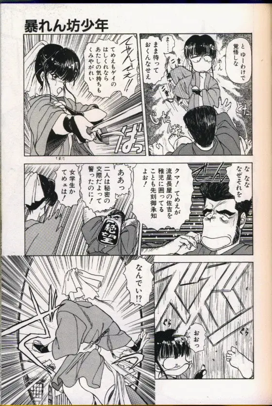 Page 145