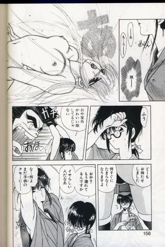 Page 154