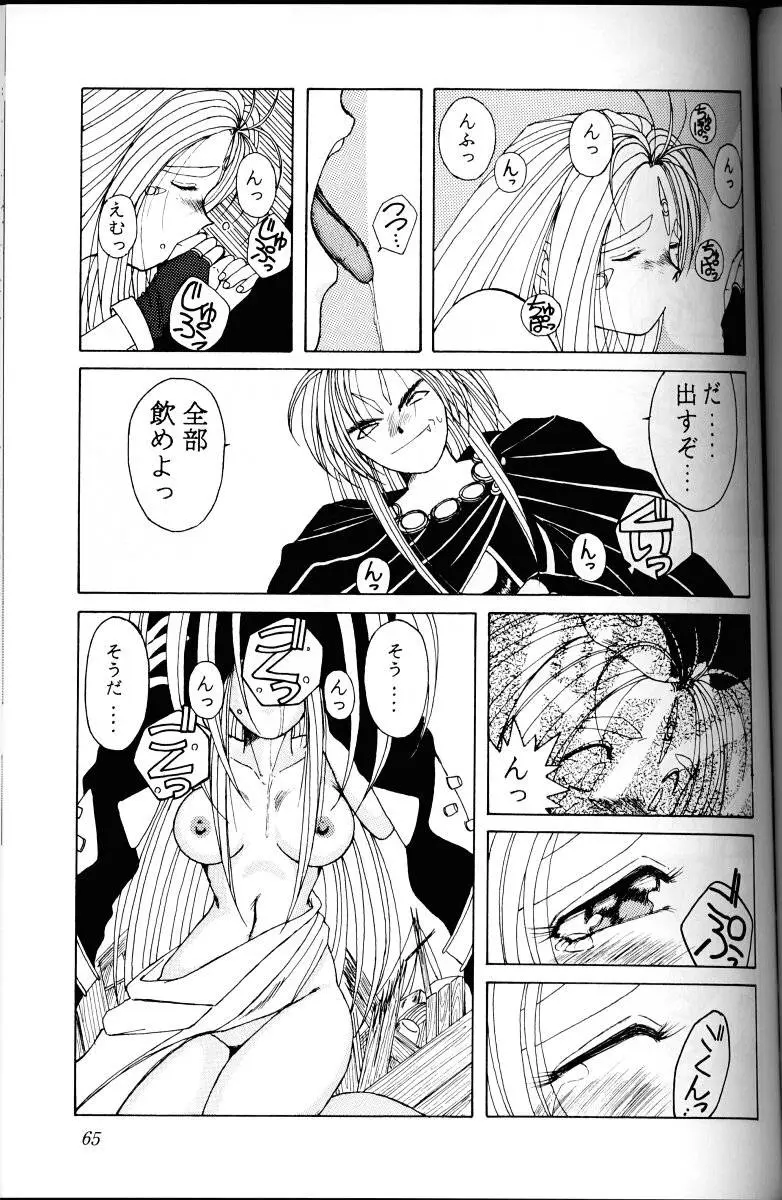 Page 64