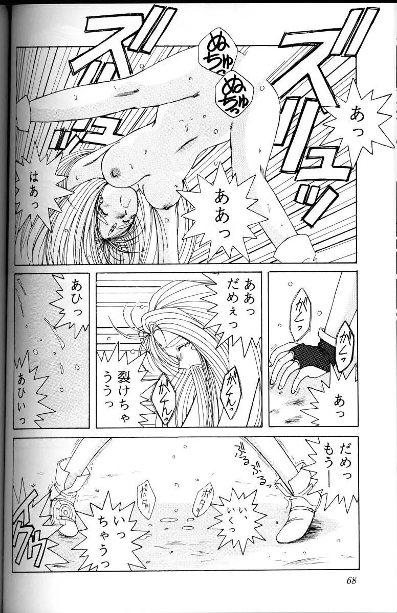 Page 67