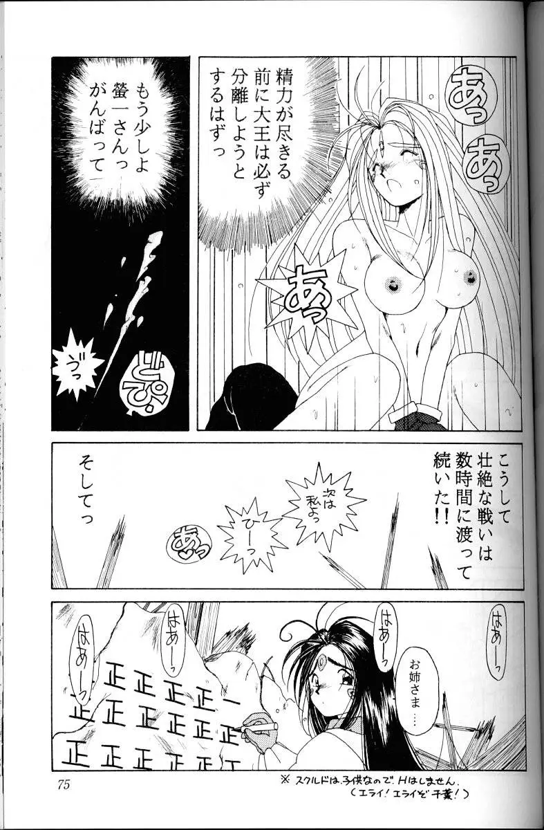 Page 74