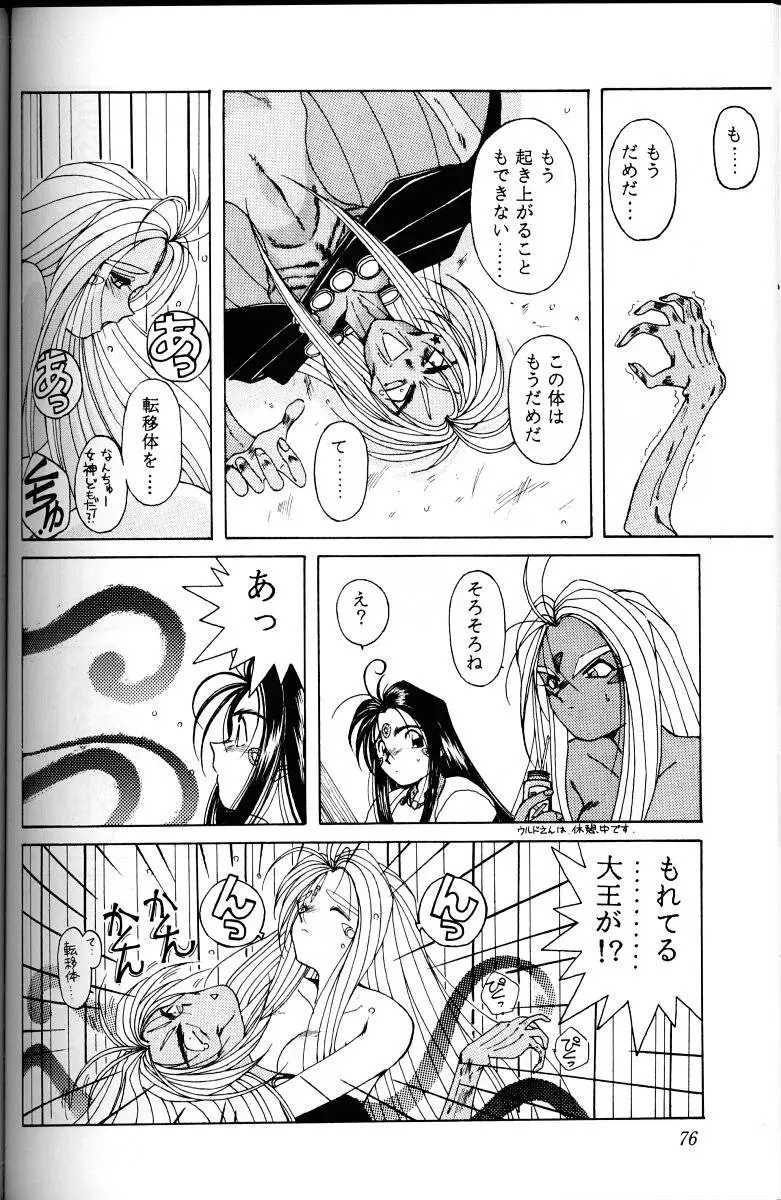 Page 75