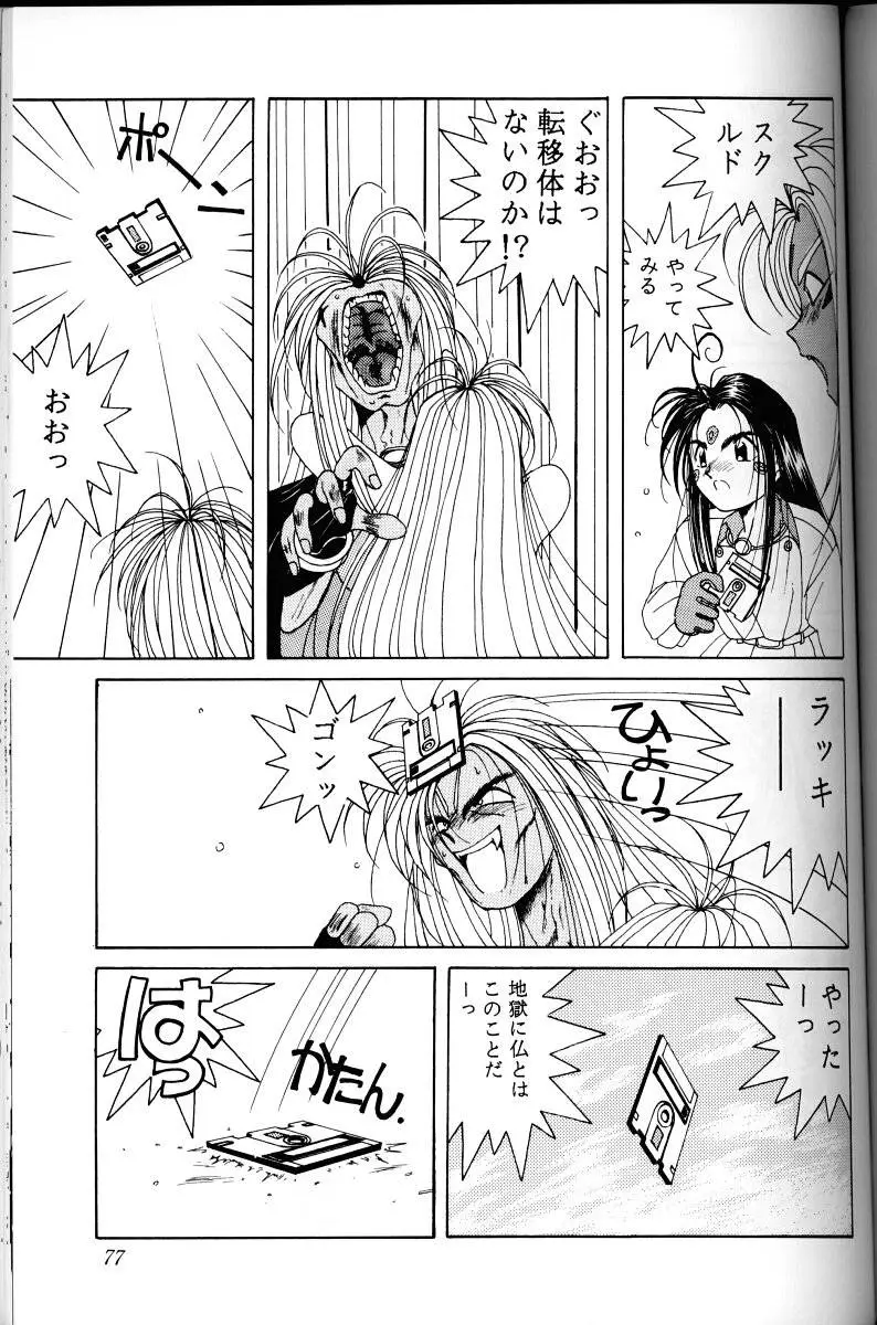 Page 76
