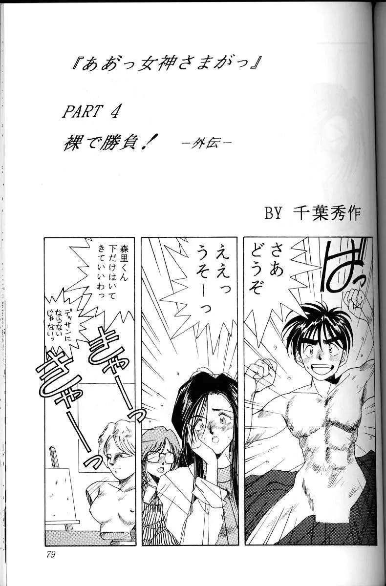 Page 78