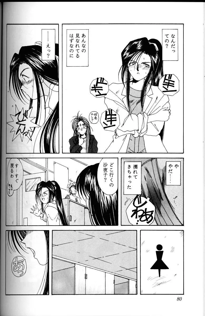 Page 79