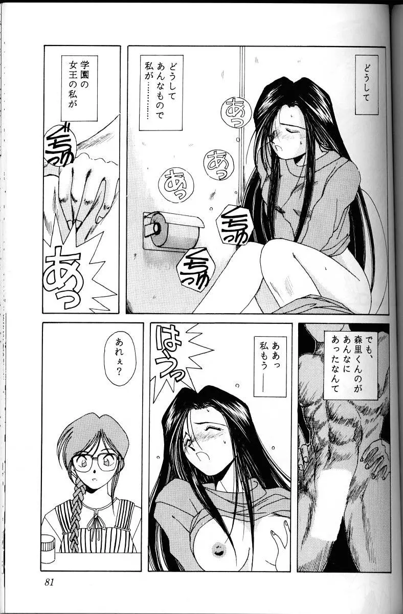 Page 80
