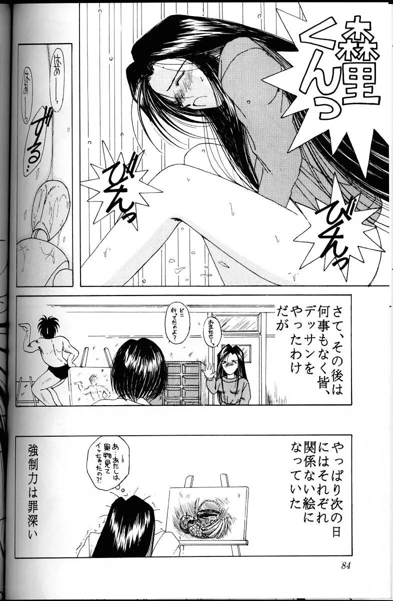 Page 83