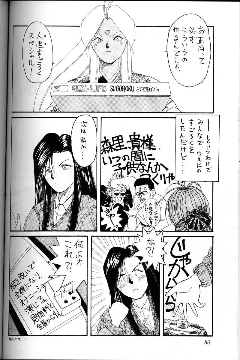 Page 85