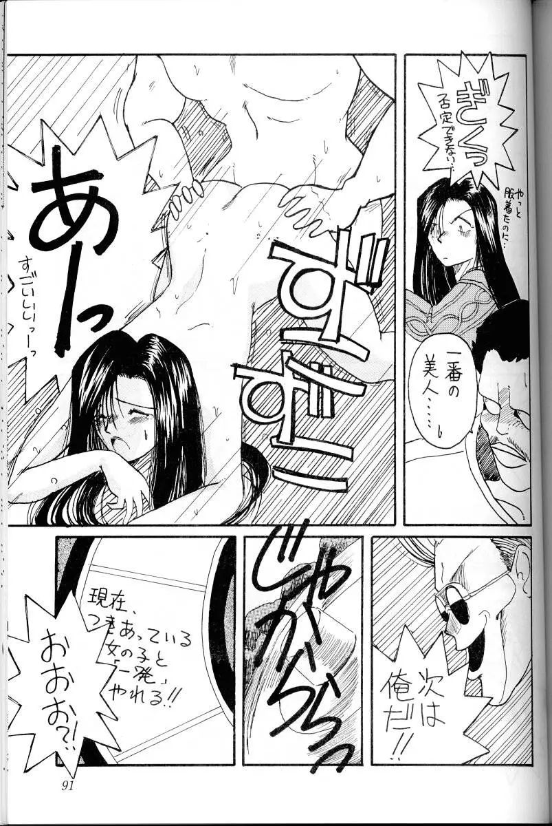 Page 90