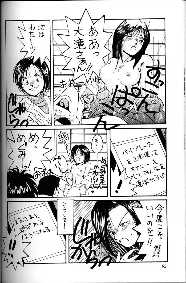 Page 91