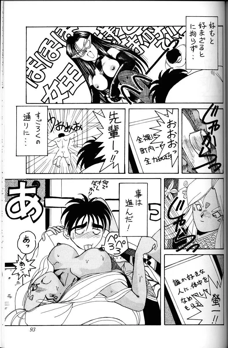 Page 92