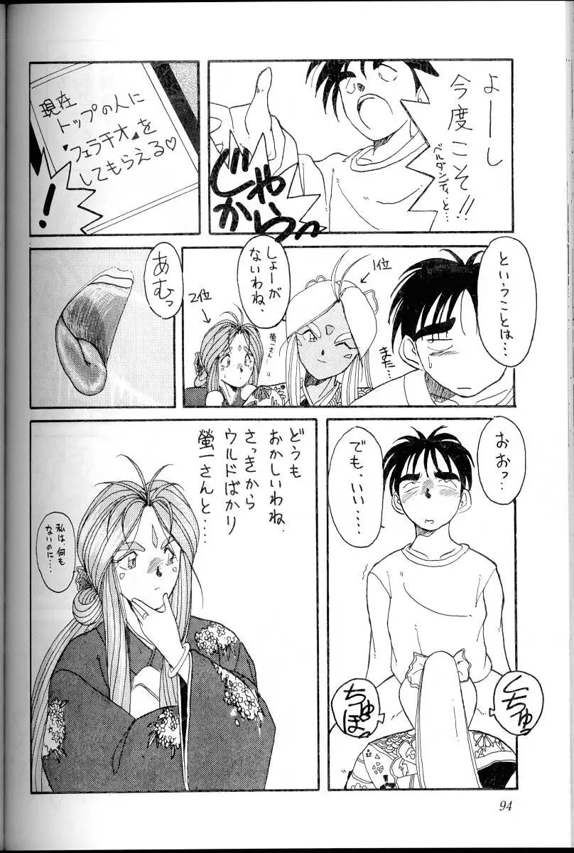 Page 93