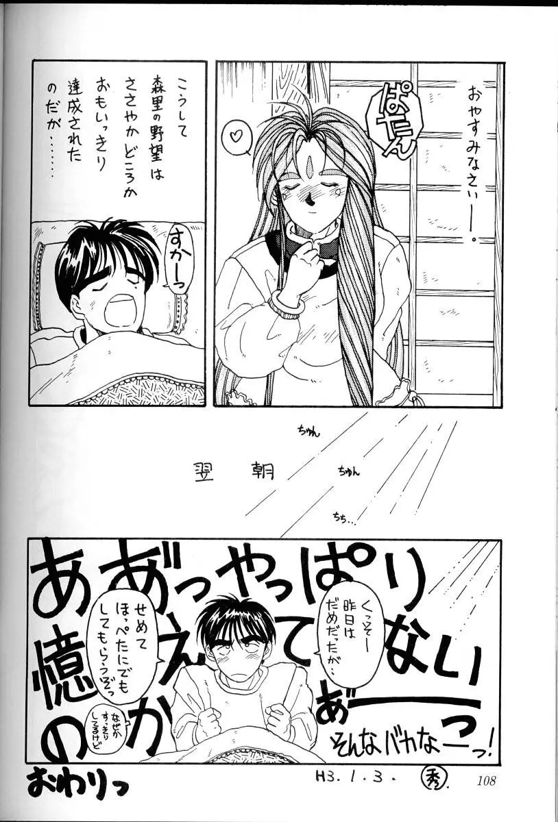 Page 107