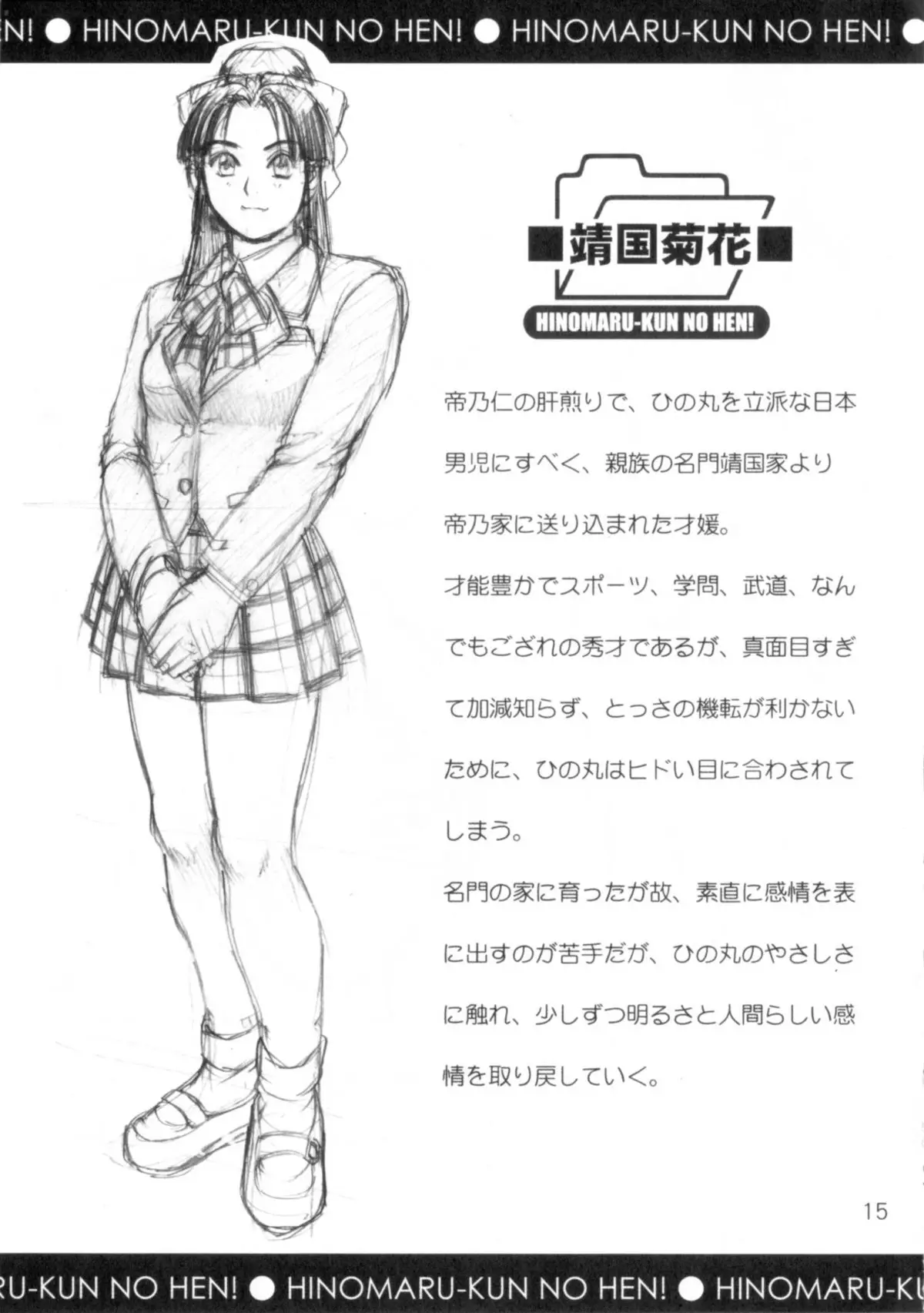 Page 15