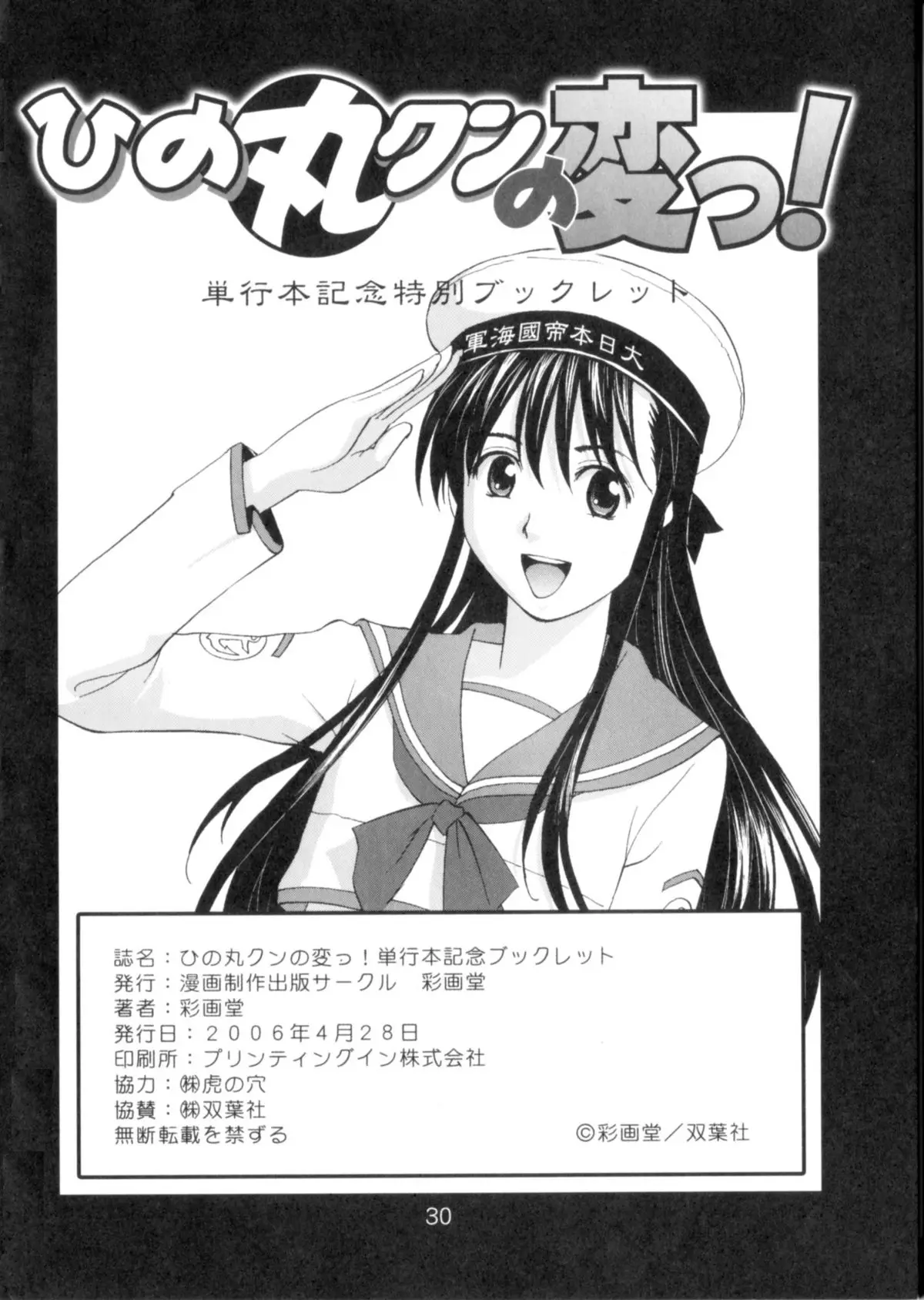 Page 30