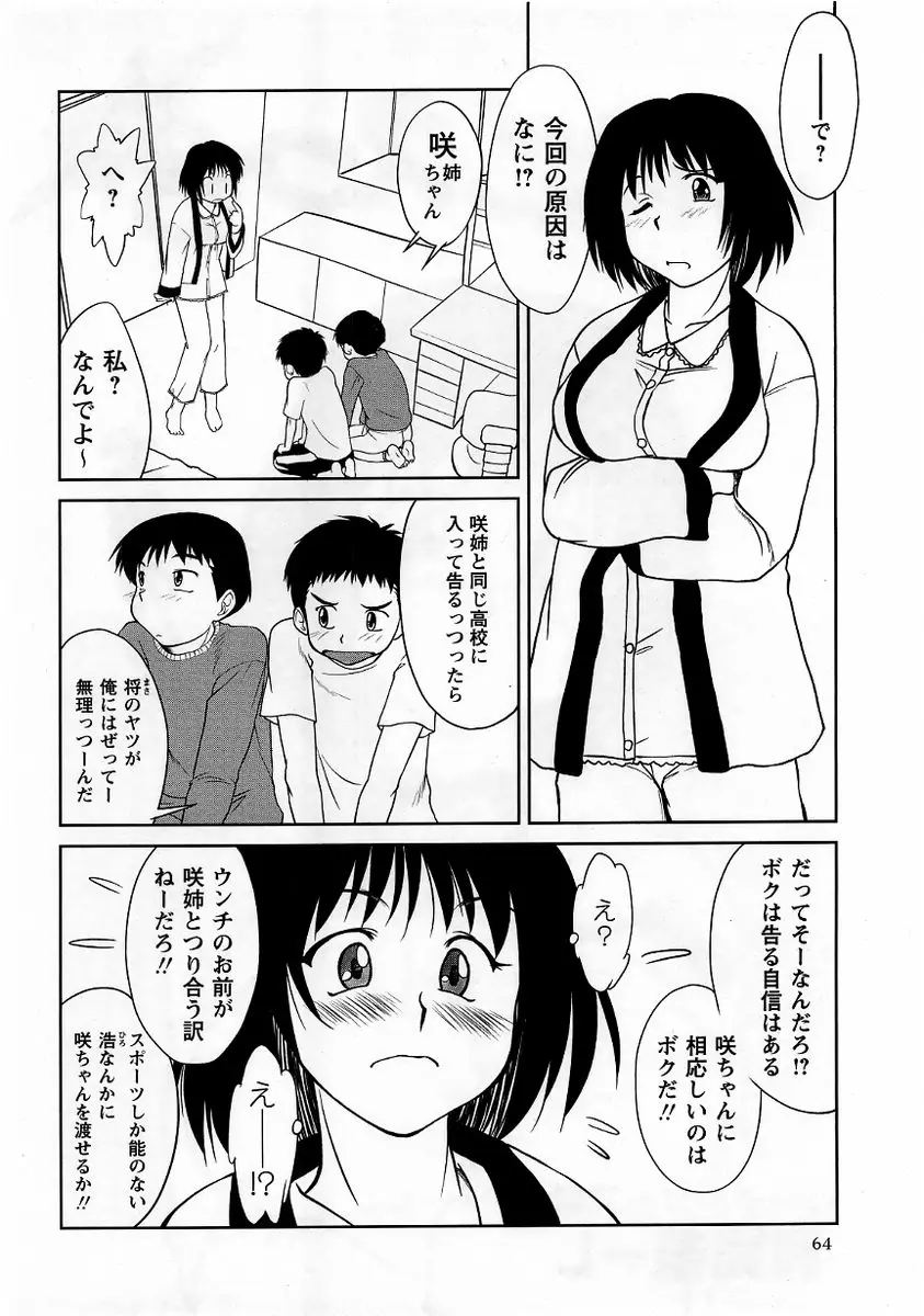 Page 64