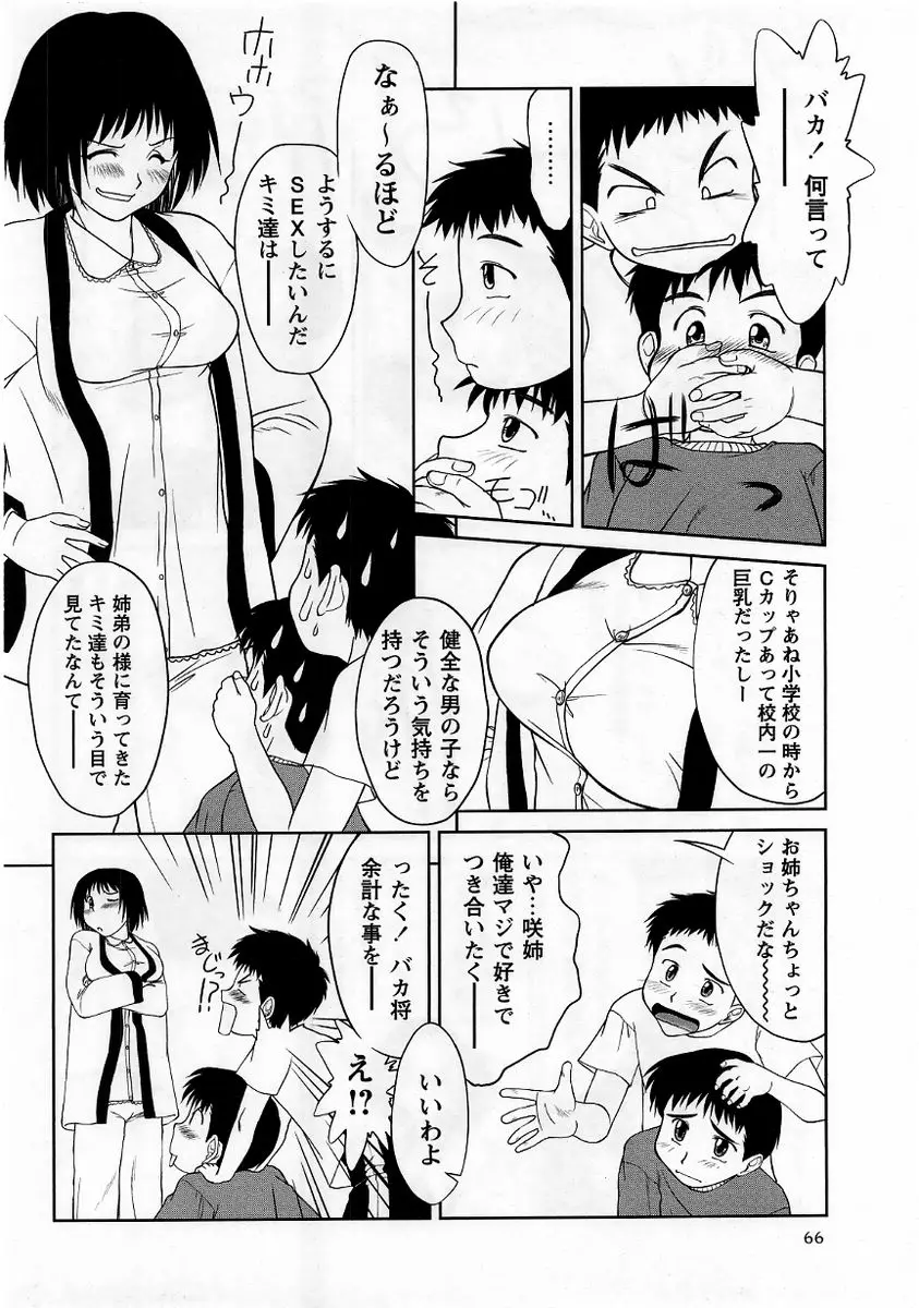 Page 66