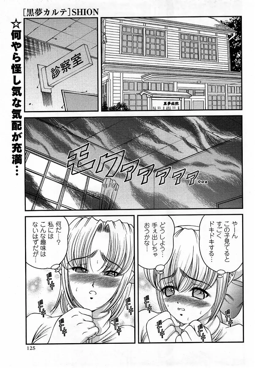 Page 125