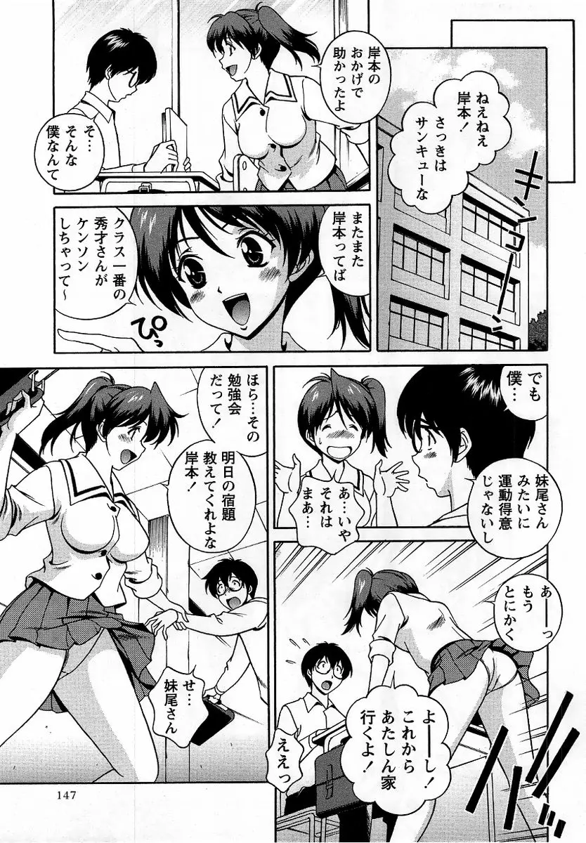 Page 147