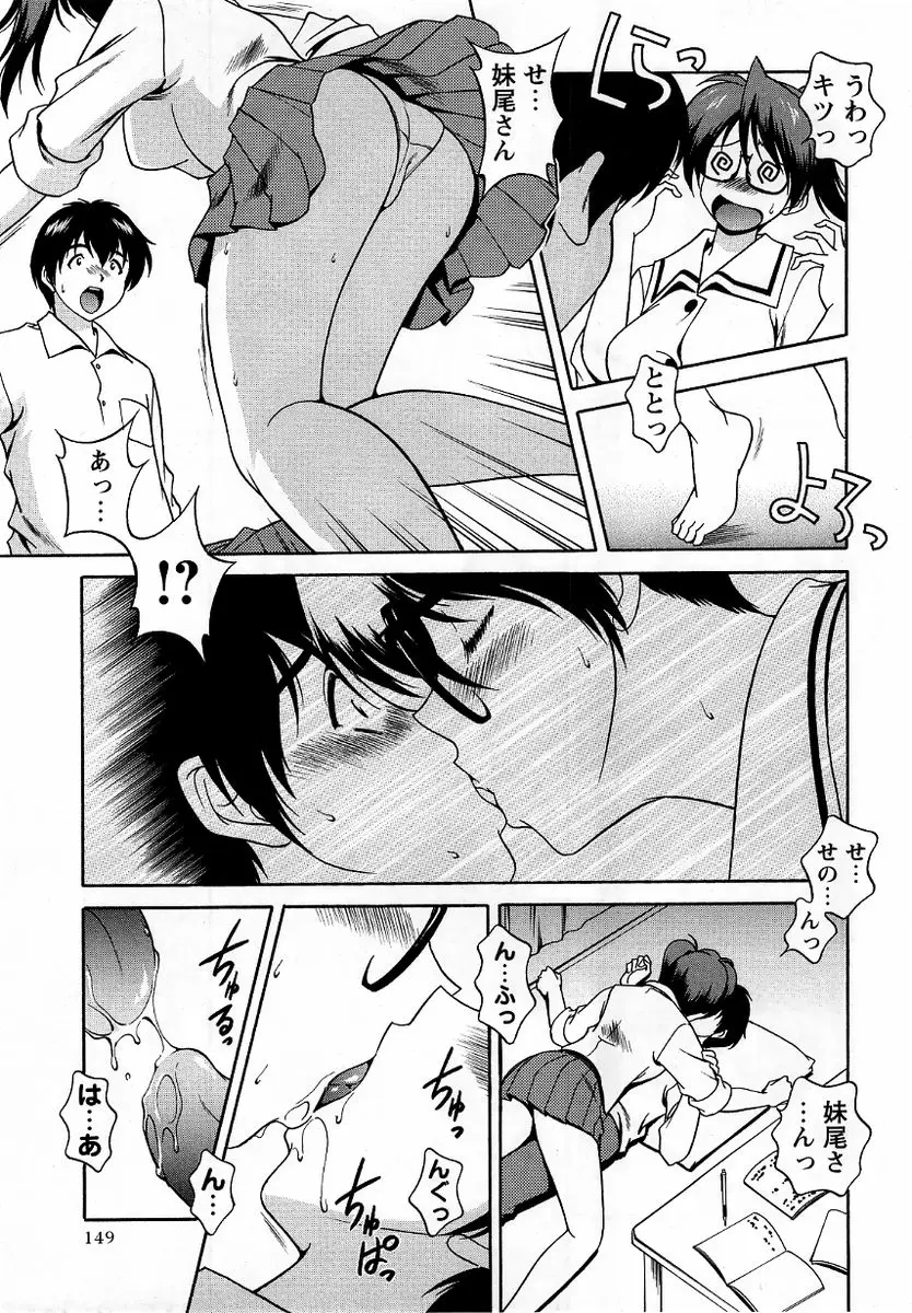 Page 149