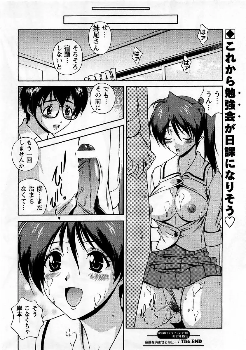 Page 162