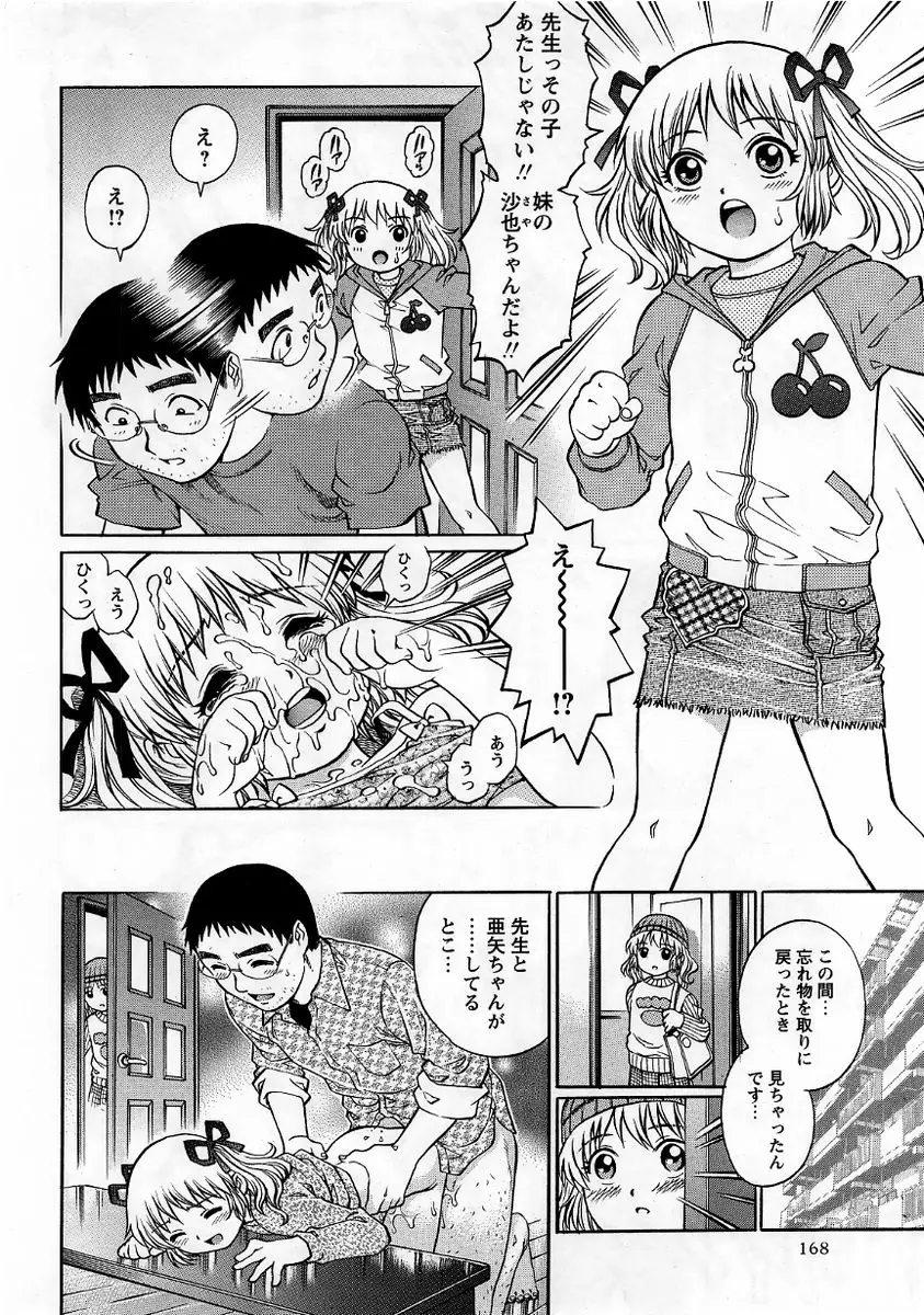 Page 168