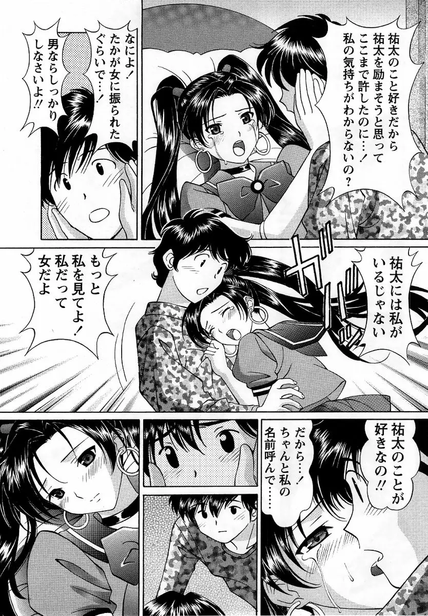 Page 197