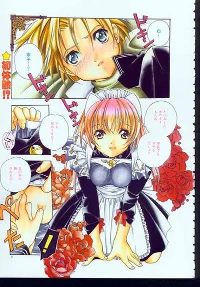 [Kyougetsutei] Sweet Home
