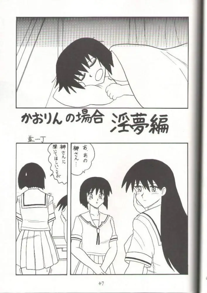 Page 47