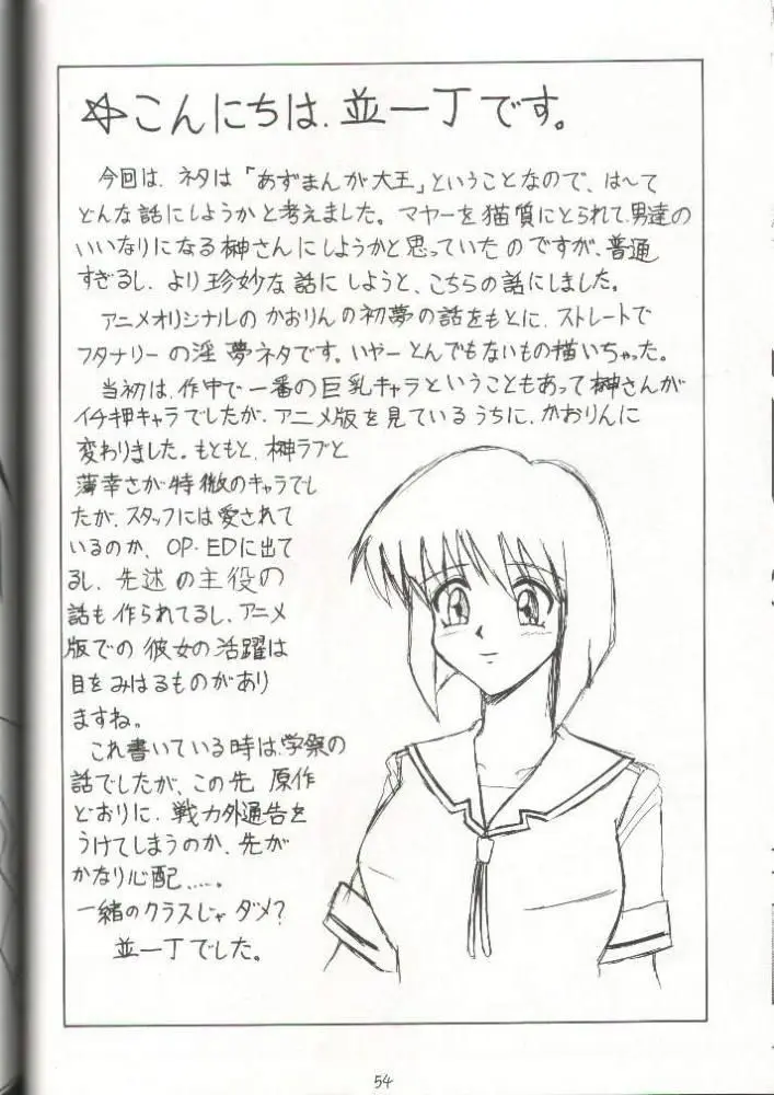 Page 54