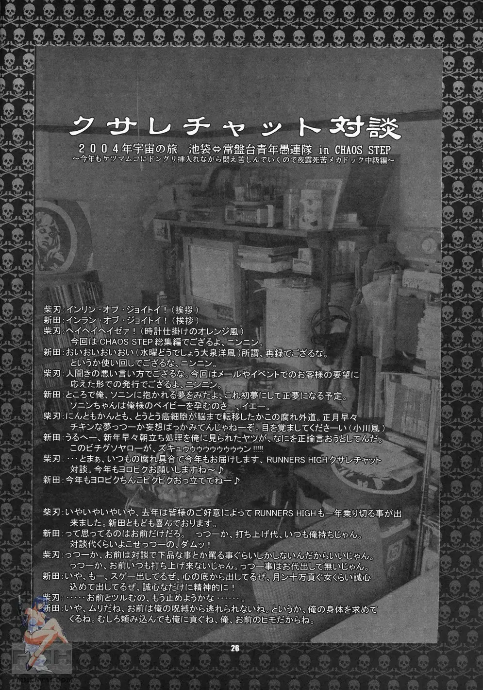 Page 25