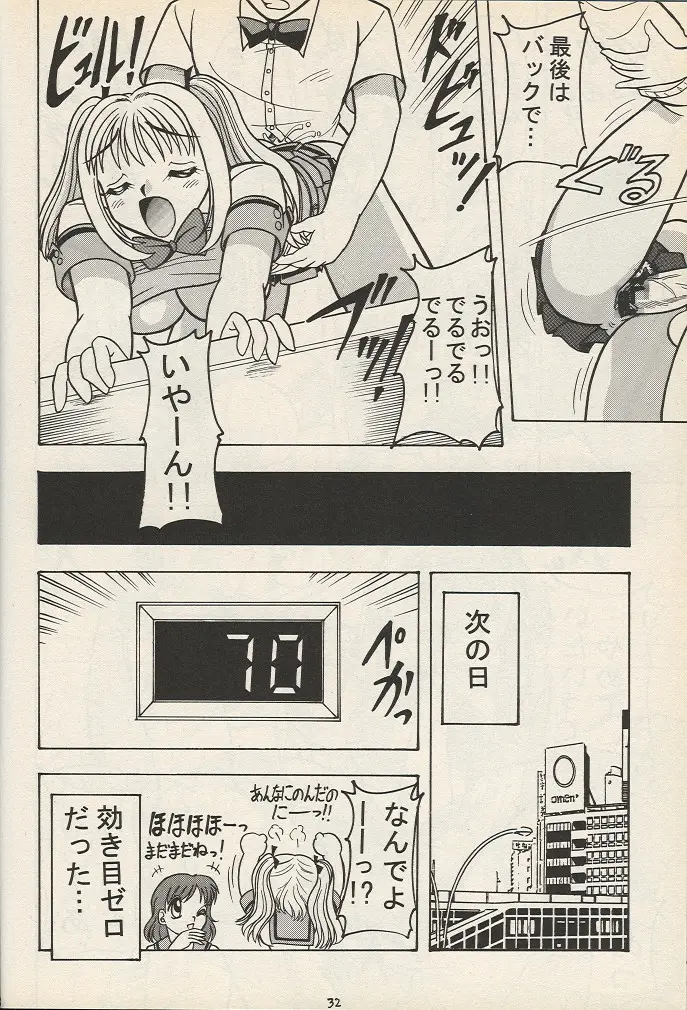 Page 31