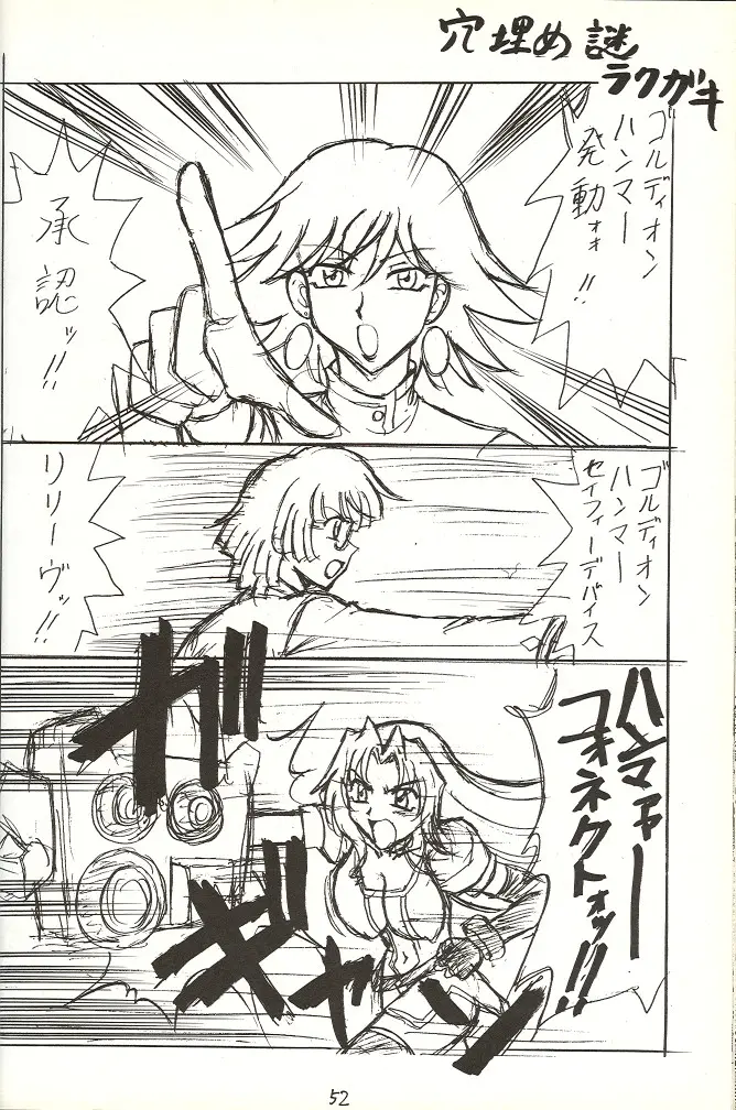 Page 51