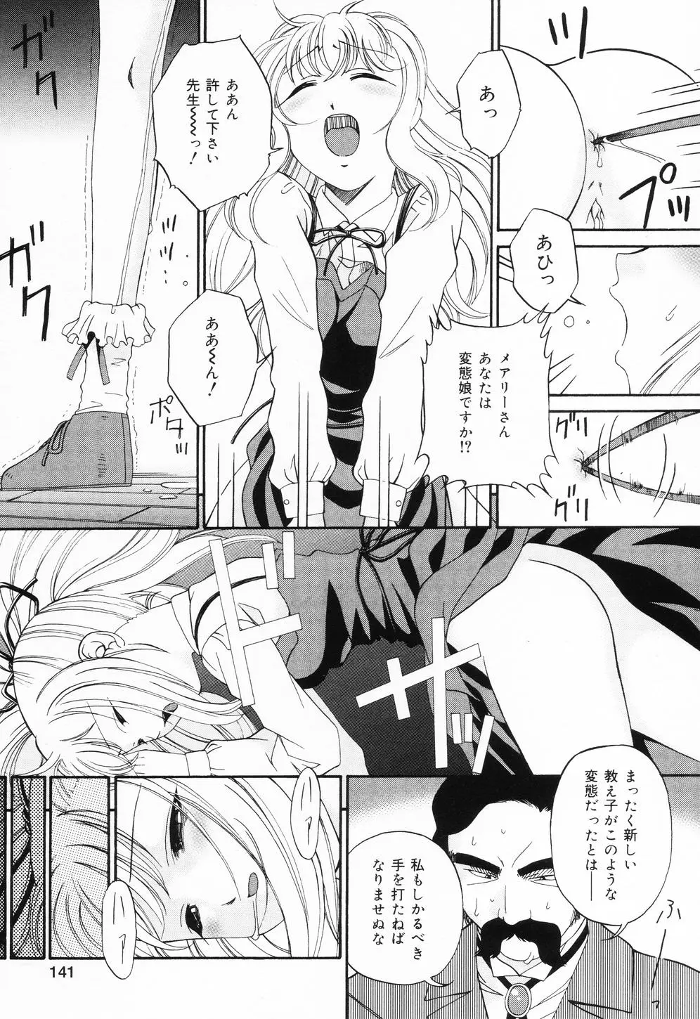 Page 142