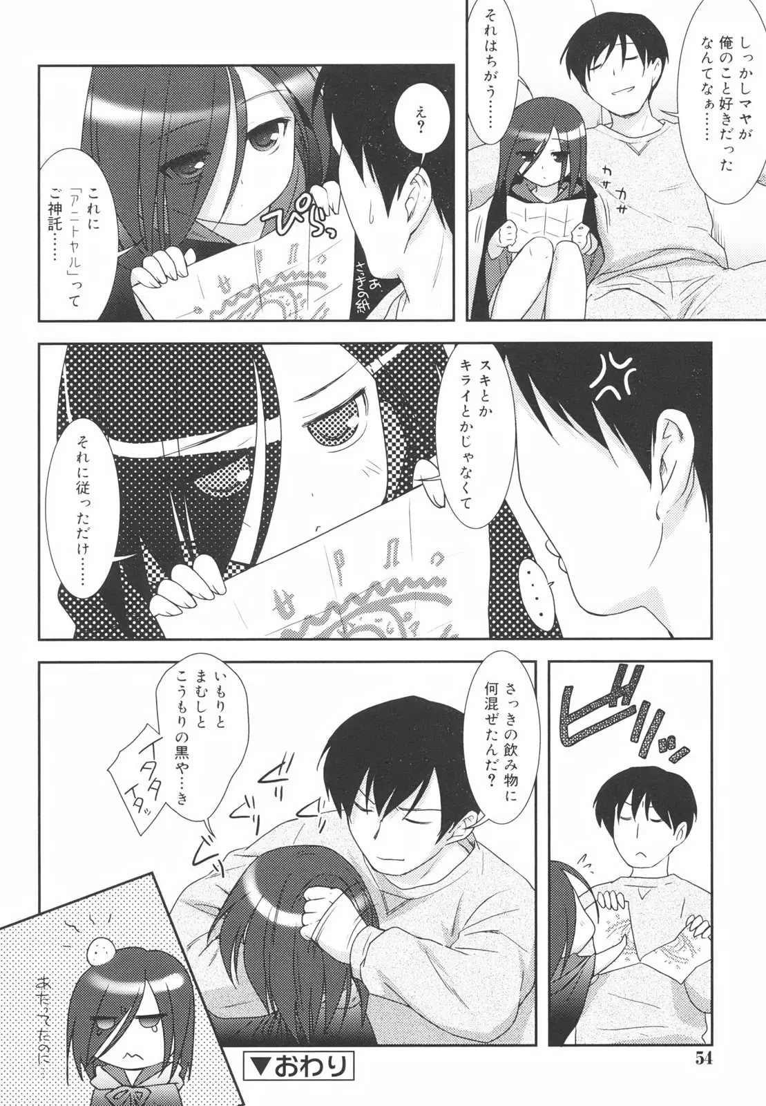 Page 56