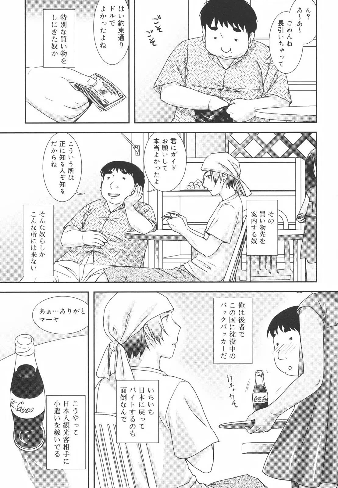 Page 99
