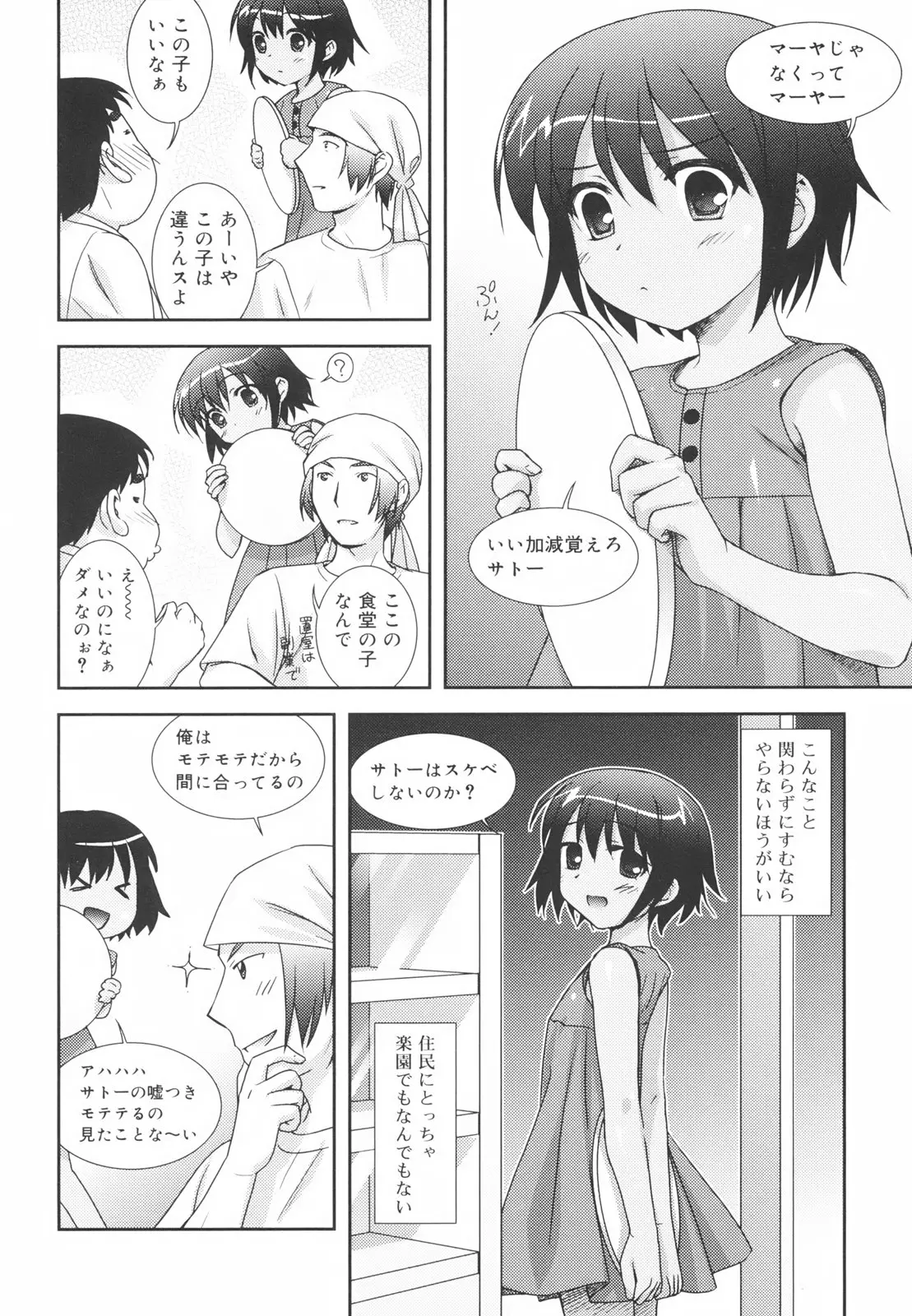 Page 100