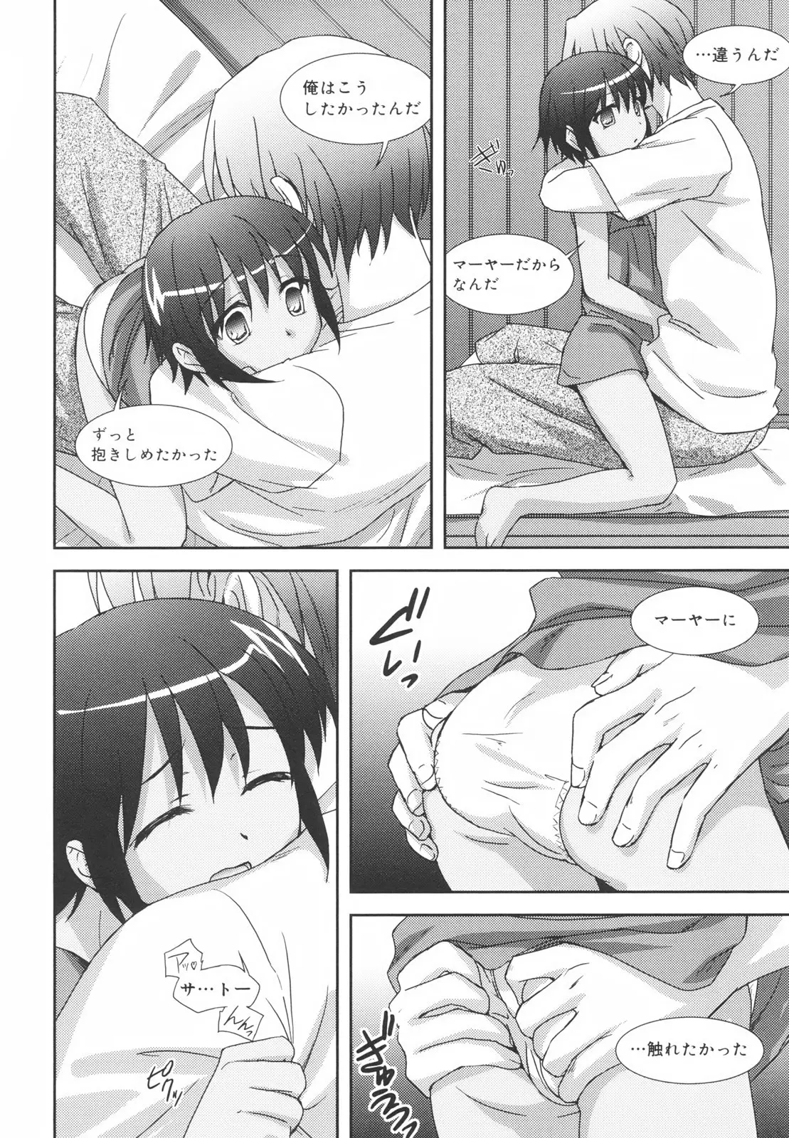 Page 104