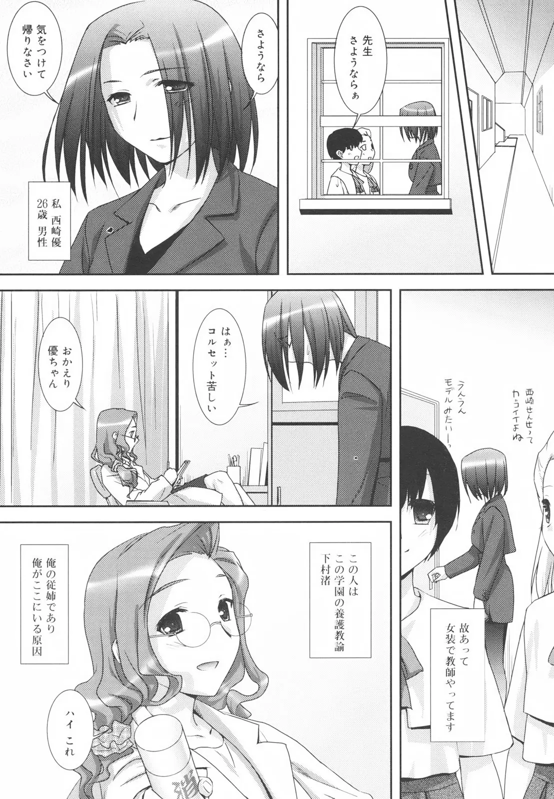 Page 121
