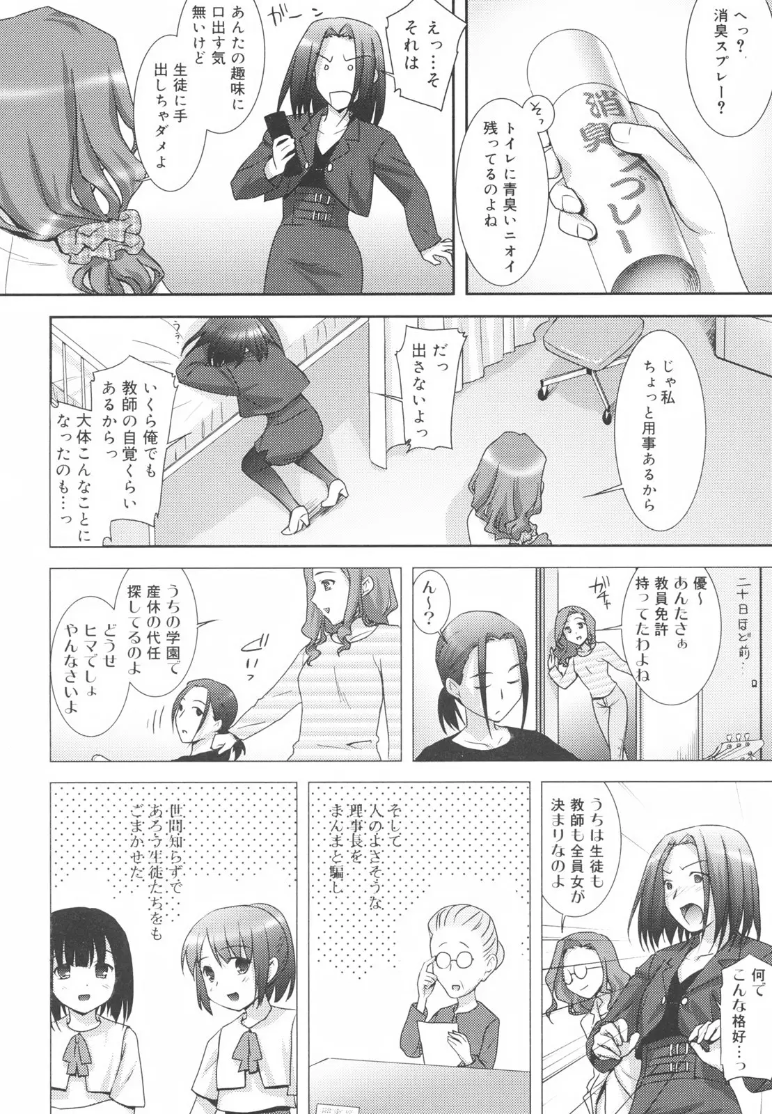 Page 122
