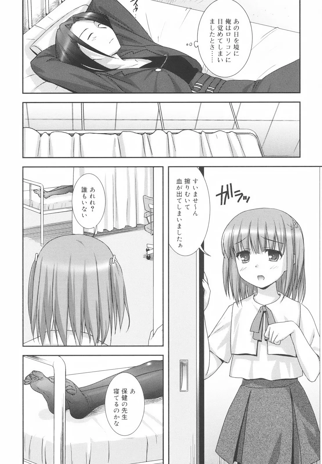 Page 123